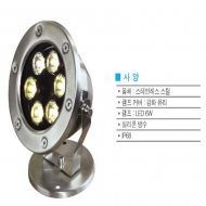 예스라이팅 LED 수중등 6W 3067-B 6000K I47571
