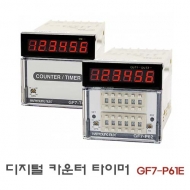 한영넉스 GF7-P61E 디지털 스위치 설정용 카운터 타이머