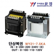 운영 WY21-7.5KA 단상복권 WMT , WT 트랜스