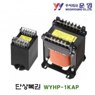 운영 WYHP-1KAP 단상복권 WT 일반 단자대형 트랜스