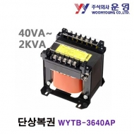 운영 WYTB-3640AP 단상복권 일반 단자대형 트랜스