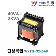 운영 WYTB-3240AP 단상복권 일반 단자대형 트랜스
