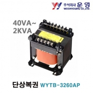 운영 WYTB-3260AP 단상복권 일반 단자대형 트랜스