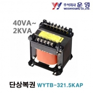 운영 WYTB-321.5KAP 단상복권 일반 단자대형 트랜스