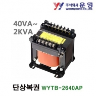 운영 WYTB-2640AP 단상복권 일반 단자대형 트랜스