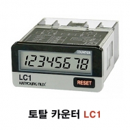 한영넉스 LC1 소형 LCD표시 디지털 카운터