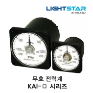 광성계측기 KAI-11 무효 전력계 KAI 시리즈 1P2W 1P3W 3P3W 3P4W