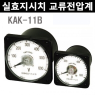 광성계측기 KAK-11B 실효지시치 교류전압계