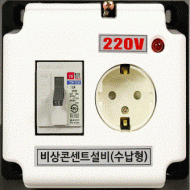 신영  SY5001SA 2.5KA 비상콘센트 I240587