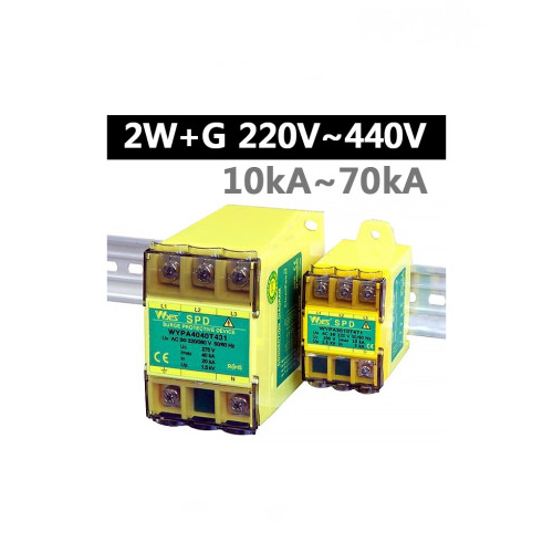 운영 단상접지형 2W+G 10kA~70kA AC220V~440V 딘레일 취부겸용 서지보호기 SPD