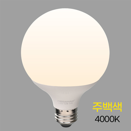 메가맨 1등급 LED 볼구 12W 주백색 G95 KS인증 YTG95Z1-122640 I371804