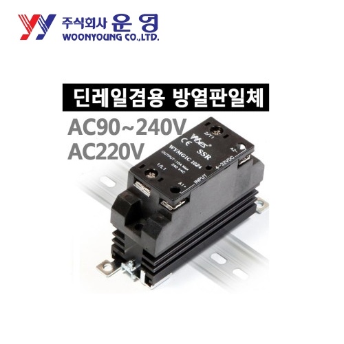운영 WYMG1C40Z40 무접점릴레이(SSR) 딘레일 겸용 방열판일체형 40A 제로 크로스 105X36mm