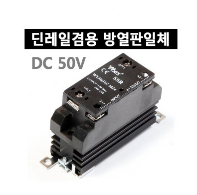 운영 WYMS1C0520D4 무접점릴레이(SSR) DC부하형