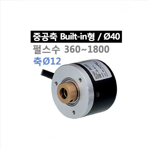 오토닉스 E40HB12-1000-3-N-5 중공축형 로터리 엔코더